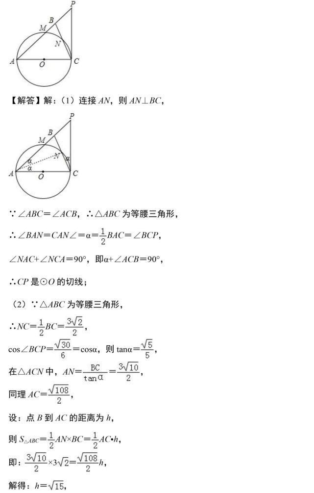 分速|中考数学18道圆相关的压轴题，不想丢分速看！