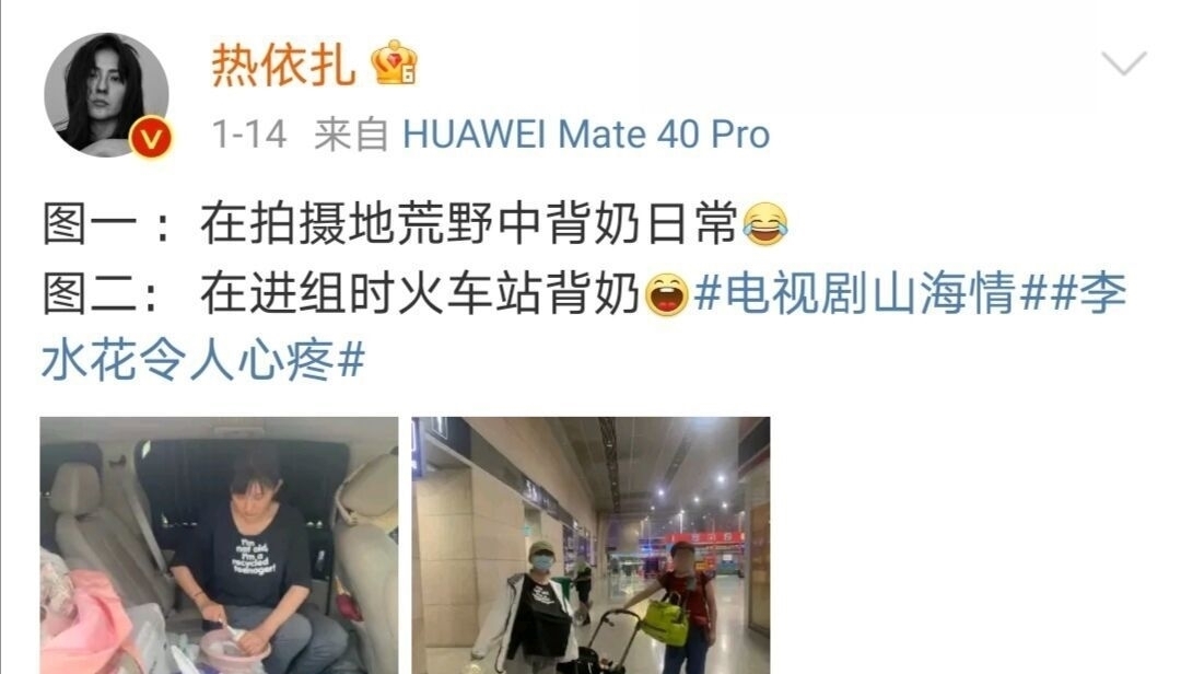 水花|入围白玉兰,有颜值有实力,种草热依扎