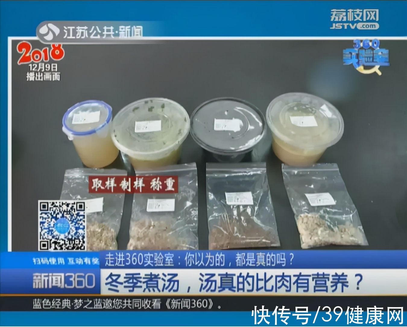 鱼汤|汤的营养比肉高？乳白色汤更滋补？实验检测了4种汤，告诉你真相