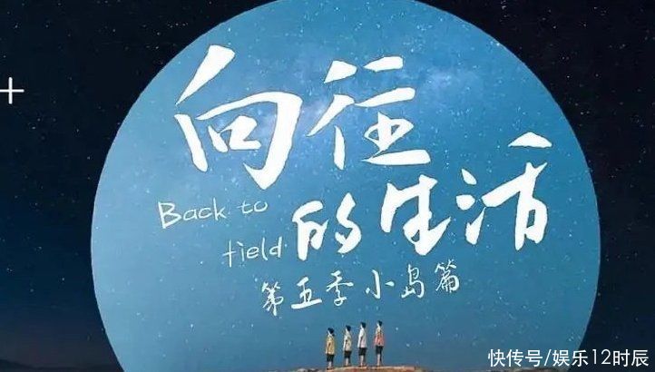 劉昊然|沒等到《向往5》，卻等來何炅黃磊新綜藝！嚴敏當導演爆款預定了