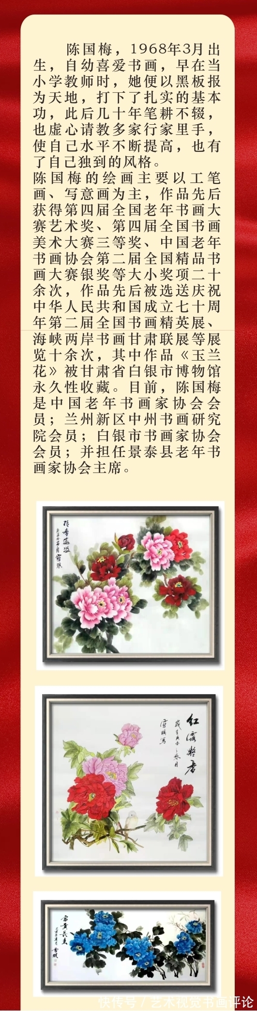 鉴赏@国粹艺术·2022寅虎庆元旦迎新年—当代艺术名家陈国梅作品鉴赏