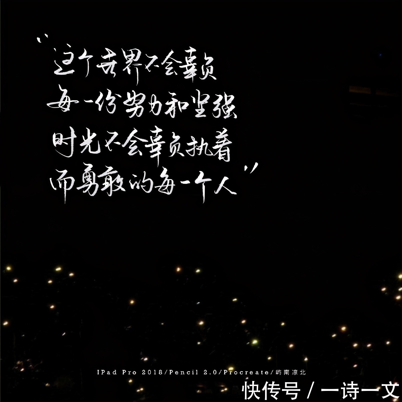 四方|爱留给心所系的人,温暖赠给四方,那辽阔的自由赏给灵魂独享