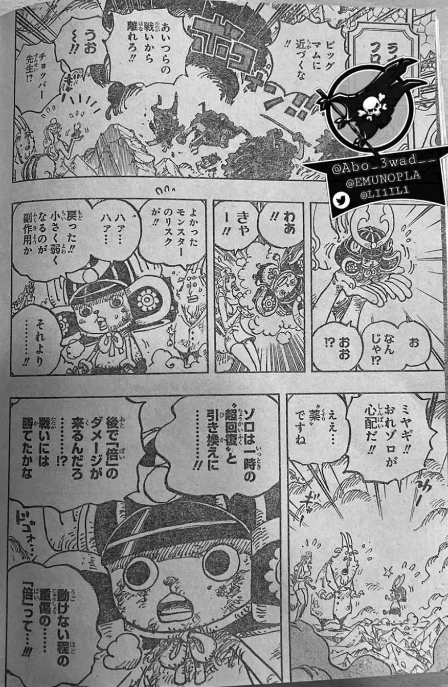 凯多|海贼王1038话?,巨大死神降临战场,索隆再遇强敌 ,大妈被贯穿