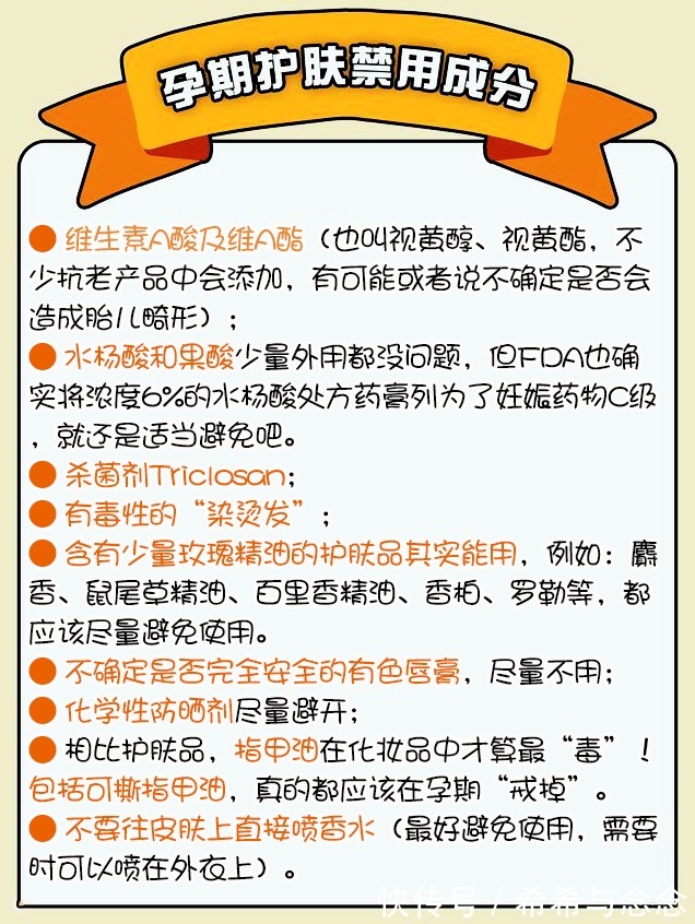 怀孕|怀孕护肤怕危险?三步让你远离孕期护肤泥石流!皮肤再差都有救!