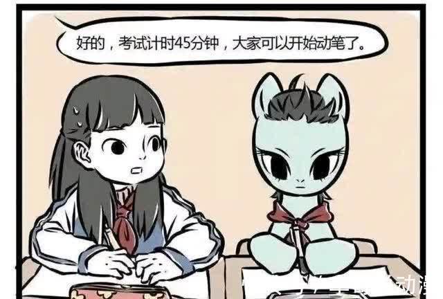 回事|非人哉:刚开始考试就把卷子吃了,怎么回事?