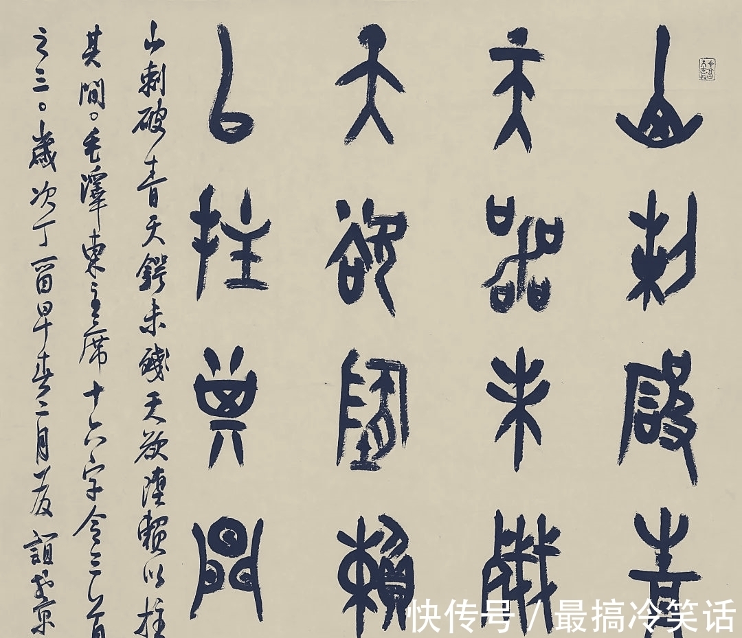 篆书|书法界“拼命三郎”王友谊,曾一天临摹一刀纸,真正写出正大气象
