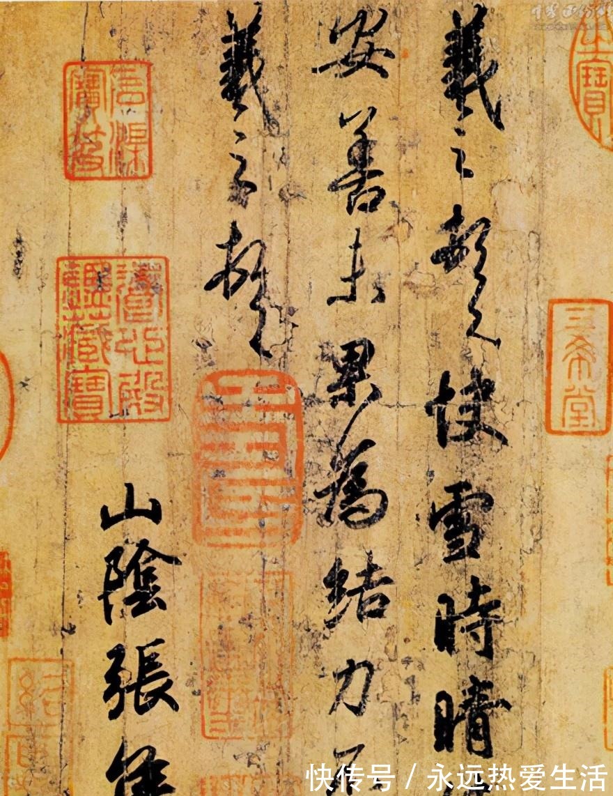 丧乱帖&王羲之的22封信,妙绝古今