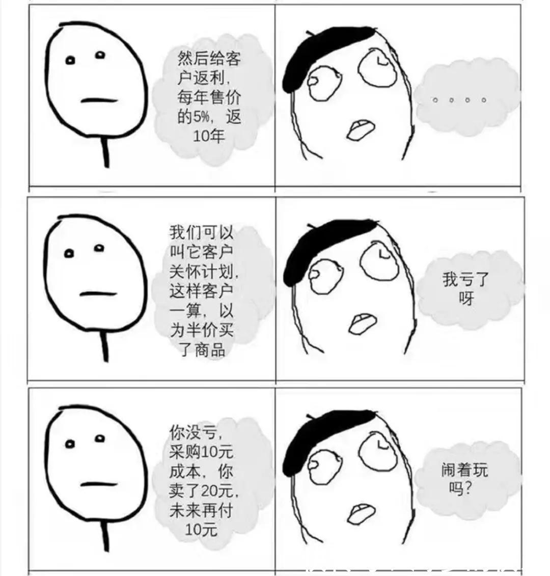 |恒大用事实告诉你，这是一个段子！？