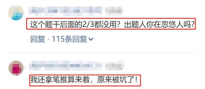 小学数学题“1=4，2=8，3=16，4=？”网友：我原来被坑了！