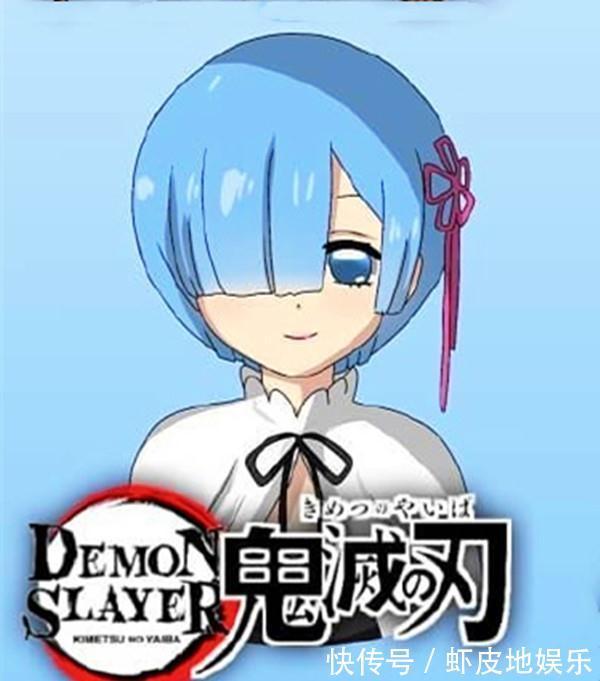 画风|蕾姆换上新画风,海贼版秒变新女神,火影版双厨狂喜