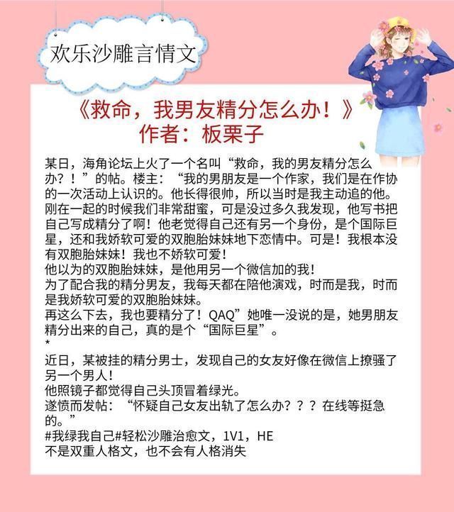 沙雕!高质量欢乐沙雕言情文:女主沙雕小作精,从头笑到尾,甜到爆炸!