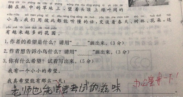 小学生答卷别具一格，老师甘拜下风，现在的孩子太强悍