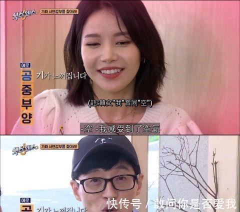 吴娜拉|第六感2的颂乐和玟星出演，刘在石下决心我会让节目不能播！