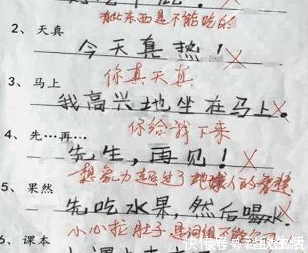 答案|“熊孩子”答案让老师无可奈何,卷纸上全是错误,却又挑不出毛病