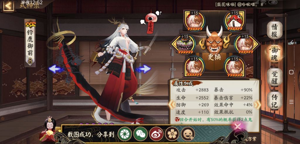 胜率|阴阳师：84胜率，30*低保攻略