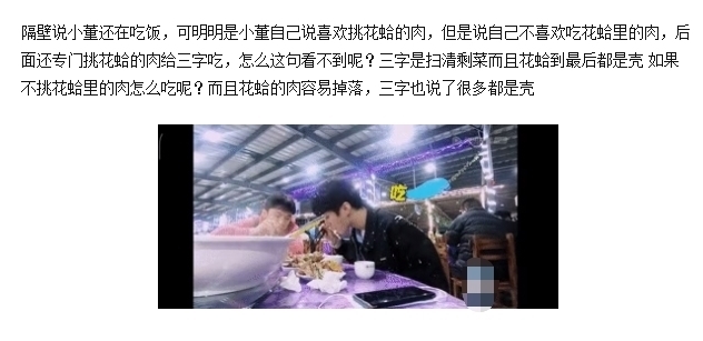 金大川委婉 王俊凯吃饭扒菜被嘲,金大川委婉提醒气氛尴尬,粉丝发长文挽尊
