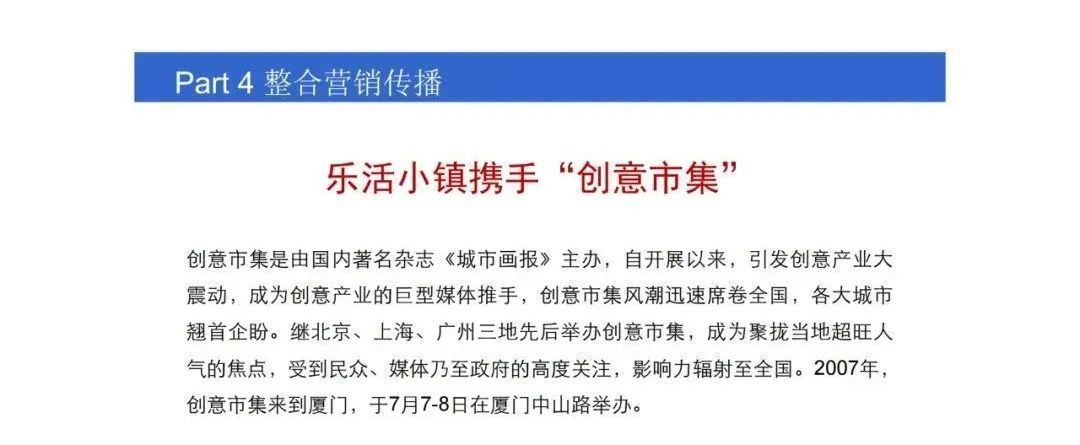 操盘|房地产操盘的策略思维，项目总必看