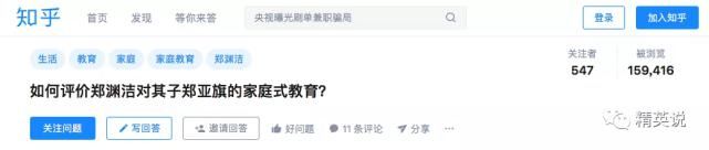 儿子小学毕业，女儿却考上哈佛！[童话大王]郑渊洁：教育不是单一的！