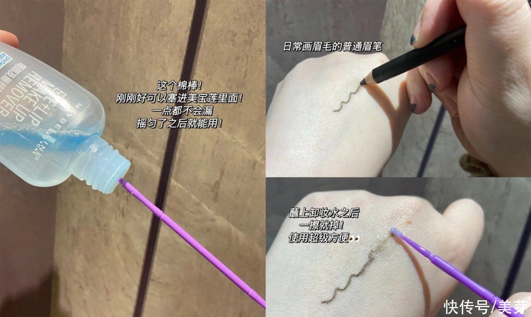 4块钱的美妆小物，连专业化妆师都在用