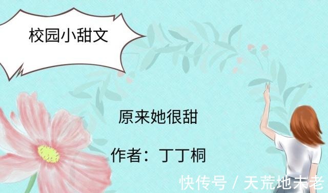 小姐姐$校园小甜文，校霸大佬谈恋爱，大型双标现场，甜过一中七大天王