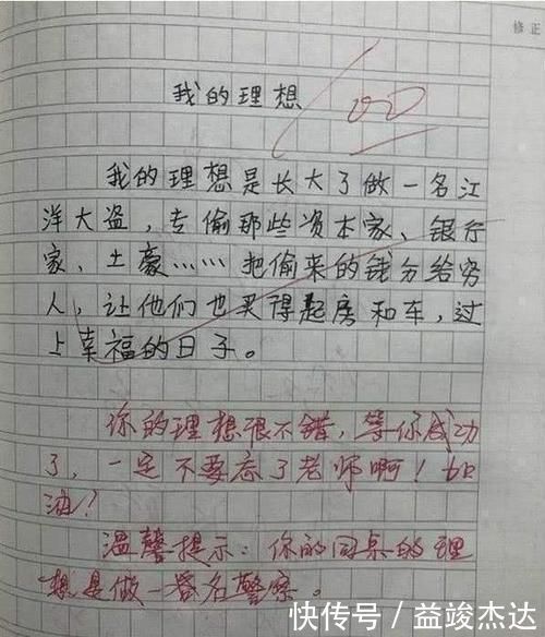 走红|小学生“倒数第一”试卷走红，过于凌乱，老师：爸妈知道吗