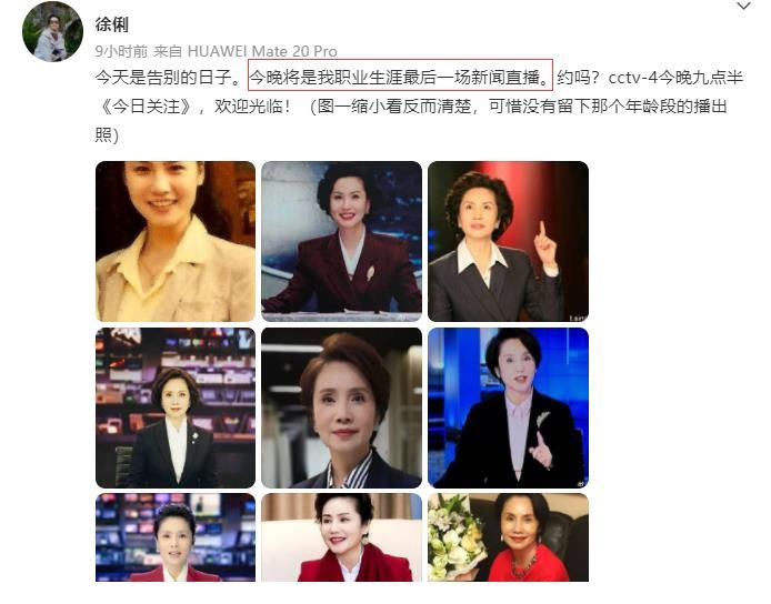 長沙電視臺|又一央視知名主持人離開舞臺，主持《今日關注》和觀眾告別