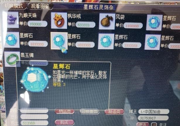 别人|梦幻西游88W捡漏拿下成品蓝书攻宠,别人都说亏了七百多万