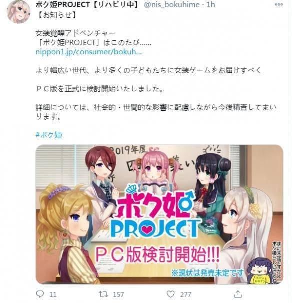 Project|“女装觉醒”ADV游戏《仆姬Project》将推PC版