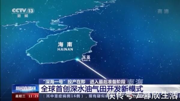 平台|“深海一号”投产在即 创新储油技术节约成本10亿元