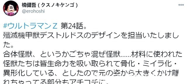 最终boss|泽塔奥特曼最终BOSS设计理念公开 令和泰兰特 缝合的异形