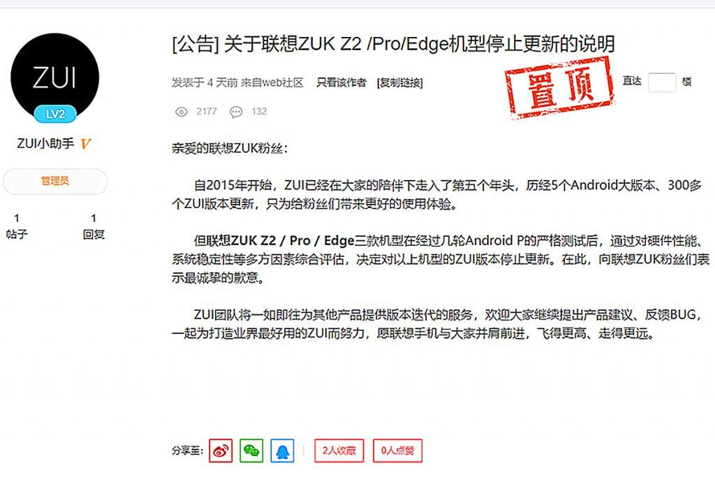 品牌|联想手机：或要重启乐檬子品牌，网友：ZUK被彻底抛弃了？