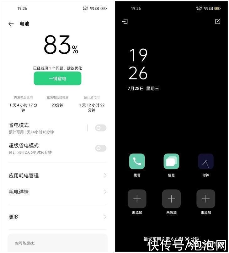 OPPO A93s评测：高颜值长续航+畅快新体验