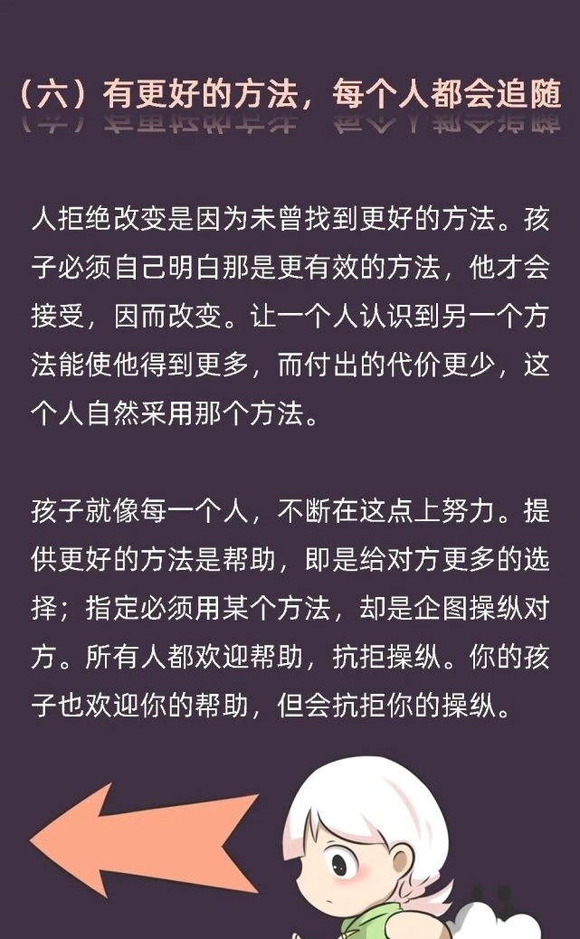 孩子|父母应该如何与孩子相处？明白这些很重要！