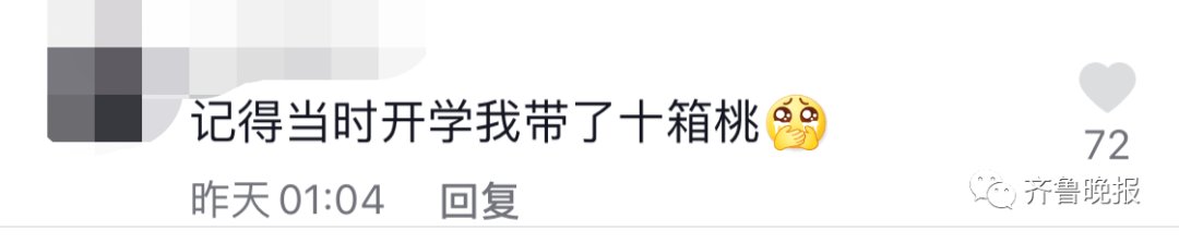 冬枣|来了来了，山东室友返校带着60斤冬枣来了！评论区可太暖了