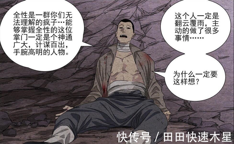 梁挺|一人之下瑛太的結局,無外乎這2種情況,每個下場都好不了