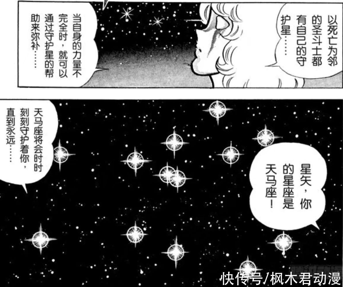 天马座|《圣斗士星矢》漫画开篇三大疑点，神父知道太多，教皇的话被无视