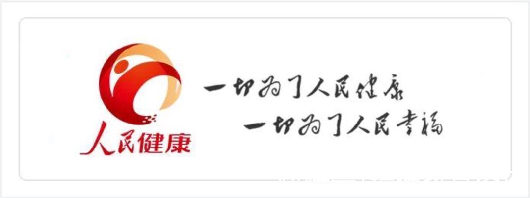 根治率|“偏方”治不好它！坚持做好这些事，悄悄预防感染