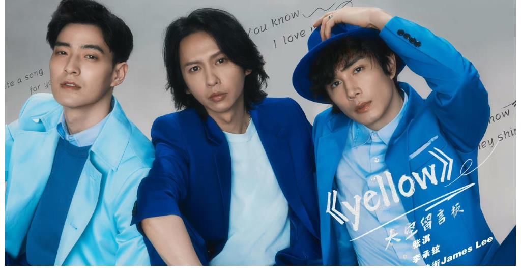 来袭|《披荆斩棘的哥哥》一公来袭:观众可跑票,选歌剪辑被吐槽,霍尊毁了《Yellow》