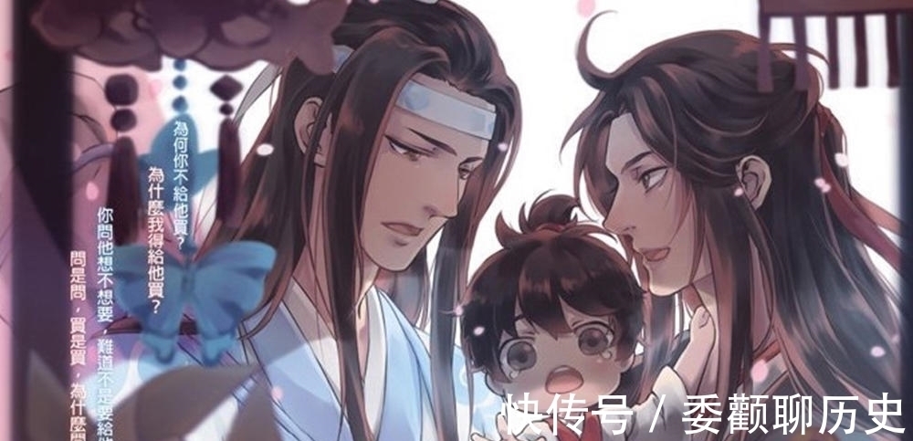 小温苑&《魔道祖师》蓝忘机很会带孩子，扔兔子堆是误解，思追教育得很好