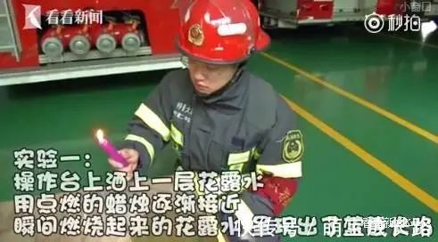 大祸|花露水引发大火,烧伤妹妹!家中这些东西,保存不当会酿成大祸!