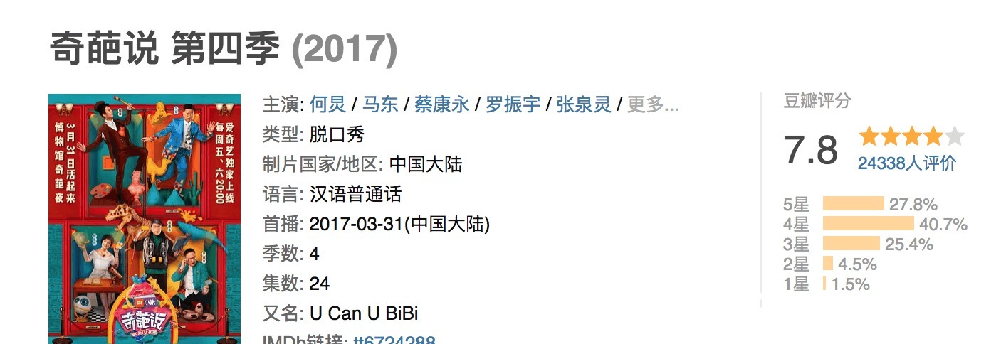 奇葩说第五季|抱团、撕逼阴影笼罩下的《奇葩说第五季》, 终于迎来了高光时刻！