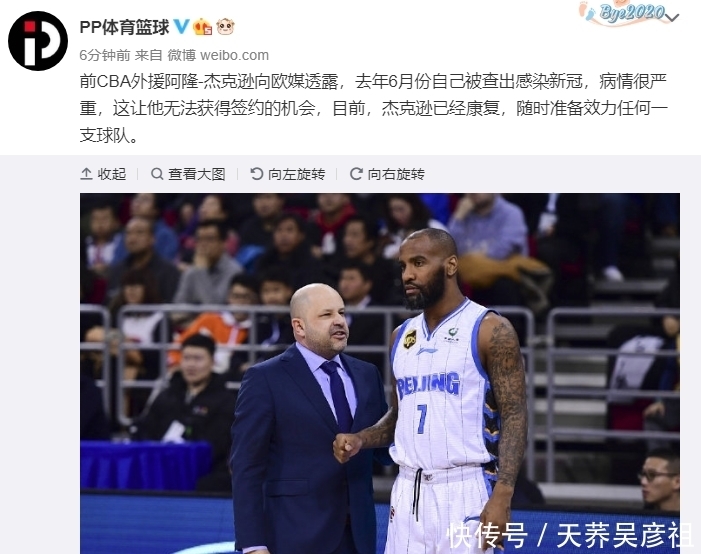 欧洲篮球联赛中文网__赛程比分+球队资讯+盘口分析红彩8月24日红人榜