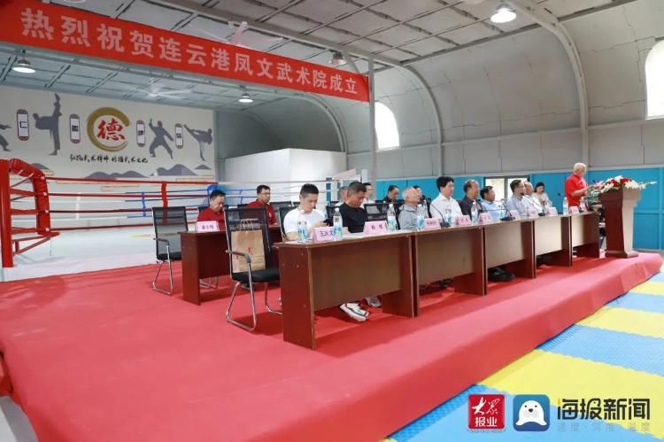 武术大师|今天，武术大师云集连云港！凤文武术院正式开院！