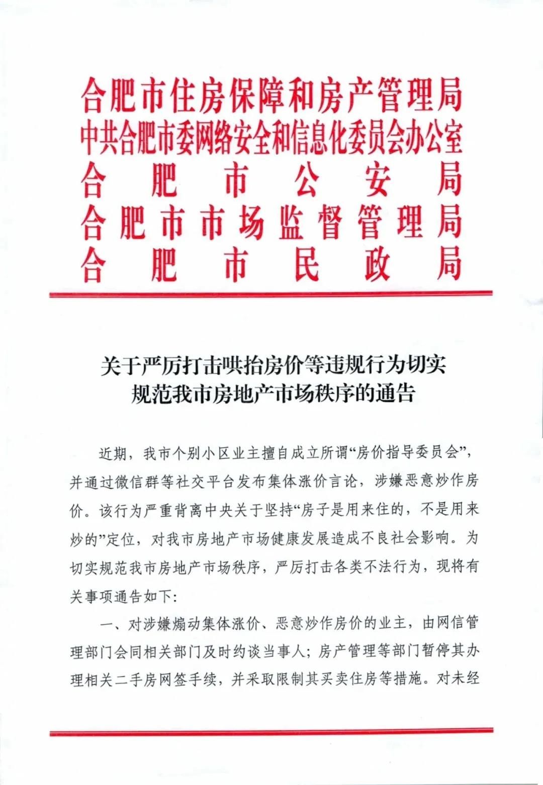 2021合肥楼市中场|“打新”下的合肥楼市，新房销量创5年新高| 打新