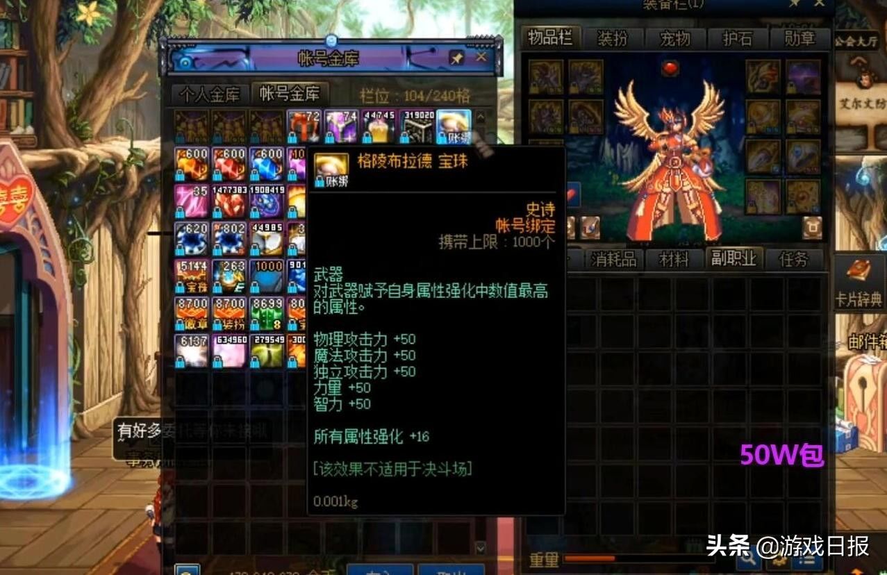 Dnf史上最強藍卡 屬性超越龍珠5倍多 全服至今都沒幾人見過 中國熱點