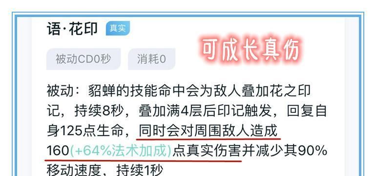 近乎|王者荣耀:真伤也分三六九等!我们该如何针对,近乎无解的真伤呢