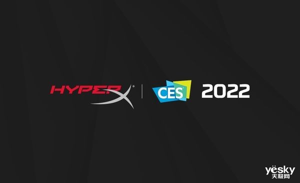 hyperx|极度未知(HyperX)携多款外设新品亮相CES 2022