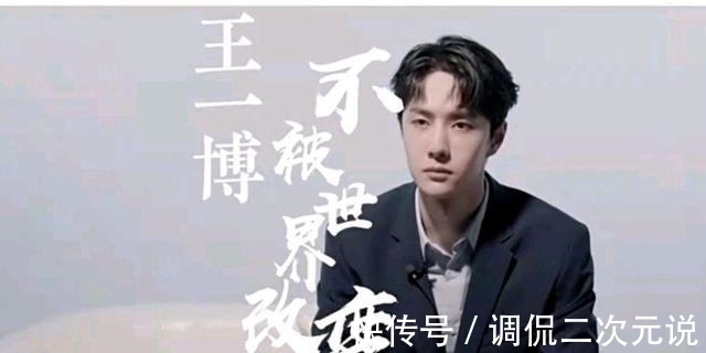 秦煜|王一博:不被世界而改变,只做最纯粹的自己