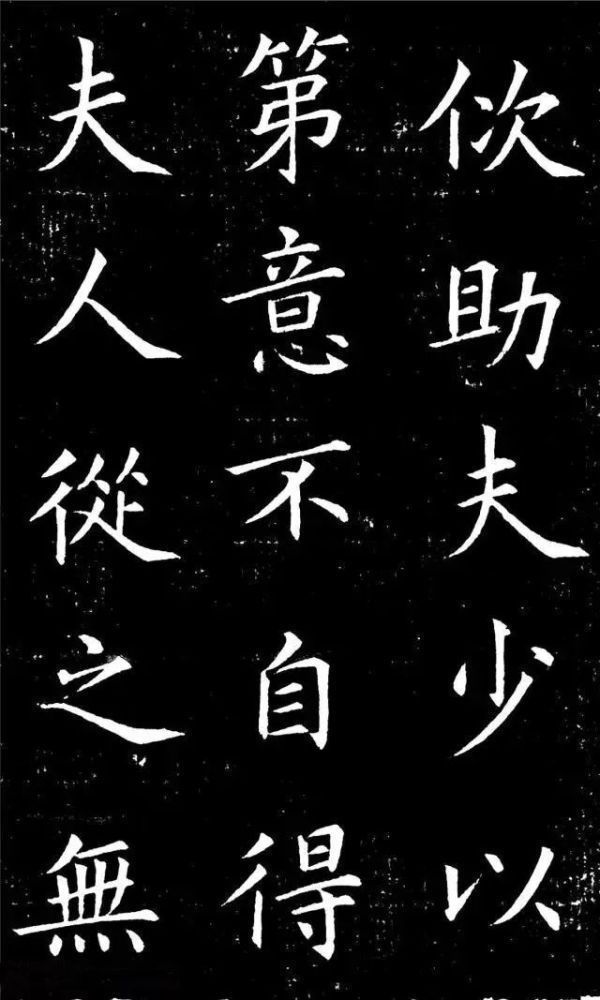 楷书|北宋蔡京楷书《宋苏淑墓志》赏析：笔法精湛，字势豪健