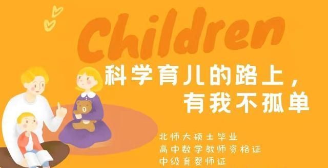 孩子|父母须知：冬季带娃，这几方面容易犯错，你留意到了吗？